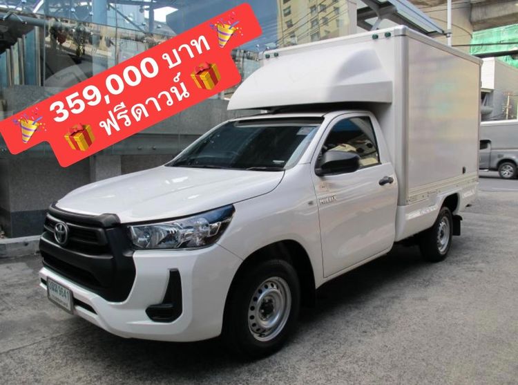 Toyota Hilux Revo 2020 2.4 Entry Van ดีเซล ไม่ติดแก๊ส เกียร์ธรรมดา ขาว