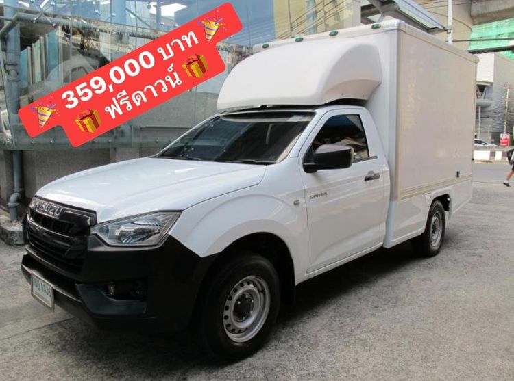 Isuzu D-MAX 2021 1.9 B Van ดีเซล ไม่ติดแก๊ส เกียร์ธรรมดา ขาว
