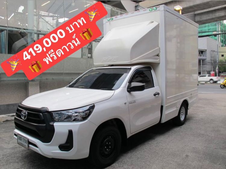 Toyota Hilux Revo 2024 2.4 Entry Van ดีเซล ไม่ติดแก๊ส เกียร์ธรรมดา ขาว