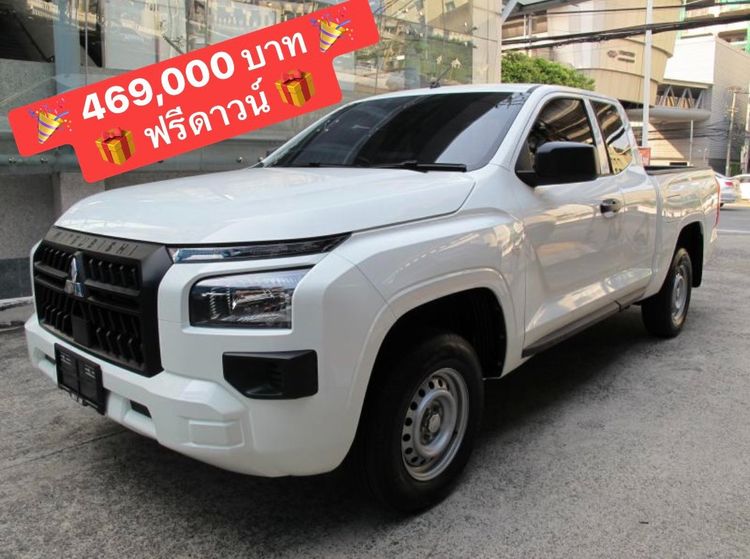 รถ Mitsubishi Triton 2.4 Active สี ขาว