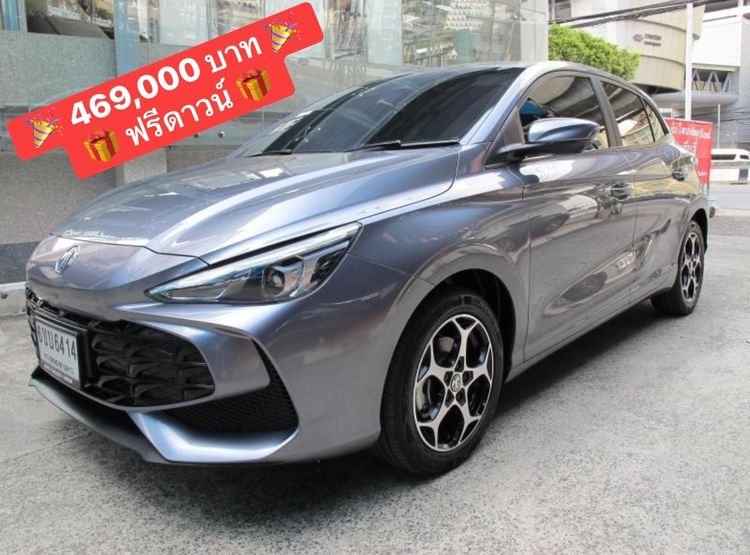 รถ MG MG3 1.5 X Limited สี เทา