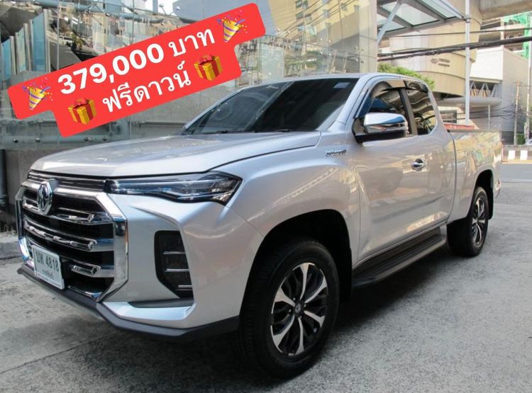 รถ MG Extender 2.0 Grand X สี บรอนซ์เงิน
