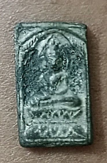 พระปิดตาวัดนางสาว รูปที่ 3