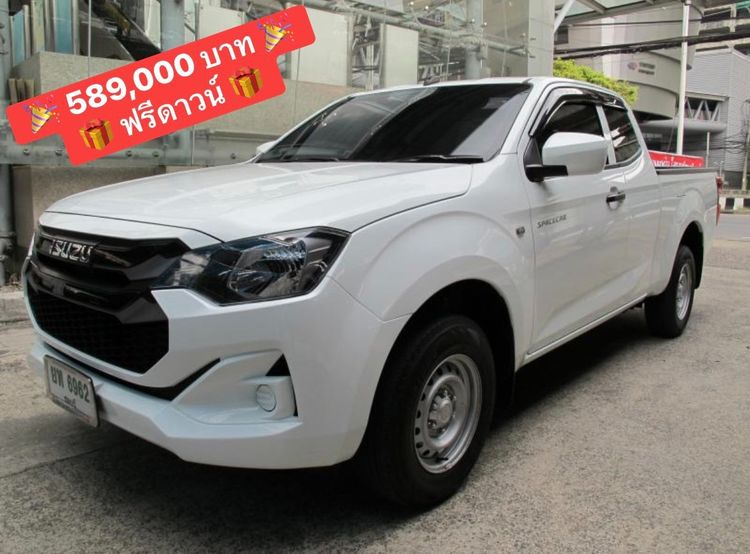 รถ Isuzu D-MAX MaxForce Cab4 2.2 Ddi S สี ขาว