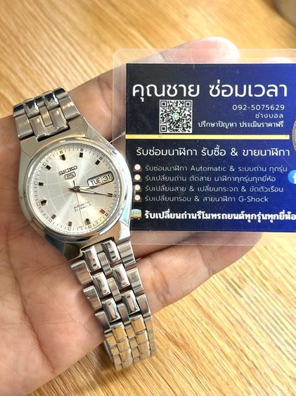 seiko Automatic 7S26 รูปที่ 4