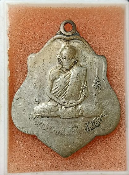 หลวงพ่อกวยปี๒๕๒๑ รูปที่ 9