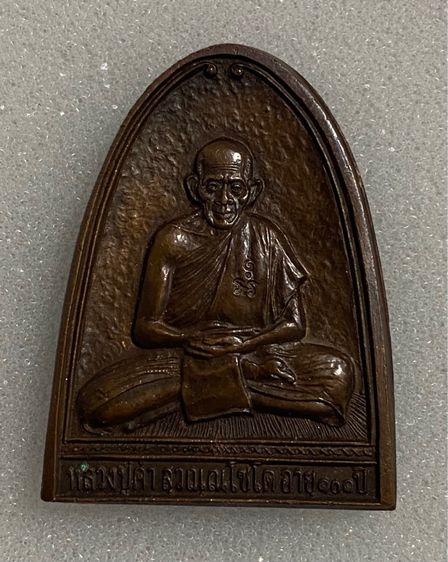 หลวงปู่คำ