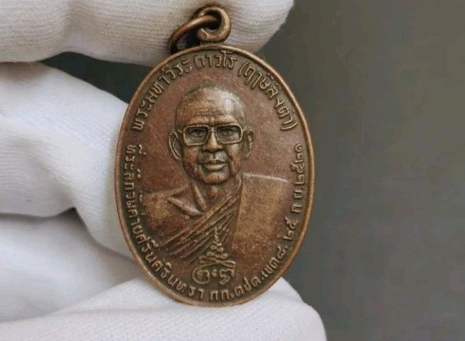 พญาครุฑหมื่นล้าน มหาอำนาจ แท้ ลดแล้วจาก 3 พัน  รูปที่ 7