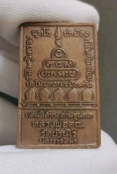 พระบ้านเก่า 18 รูป หลายองค์  รูปที่ 13