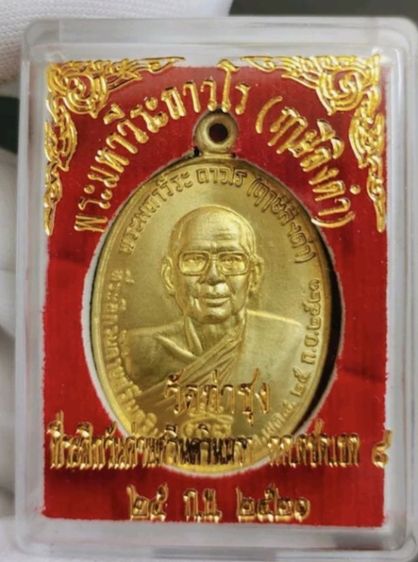 พระบ้านเก่า 18 รูป หลายองค์  รูปที่ 2