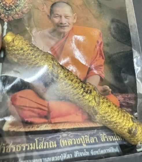 พระบ้านเก่า 18 รูป หลายองค์  รูปที่ 4