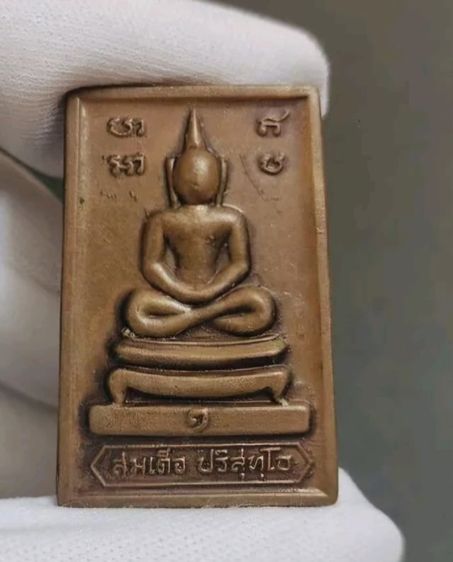 พระบ้านเก่า 18 รูป หลายองค์  รูปที่ 12