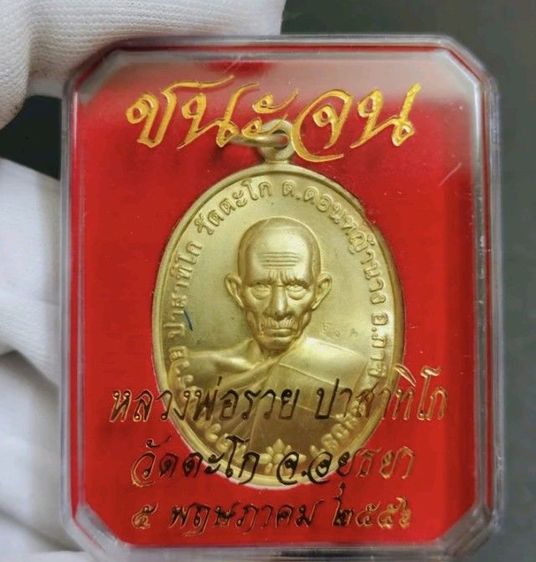 พระบ้าน สนใจสั่งซื้อโทร 098-3645184 รูปที่ 14