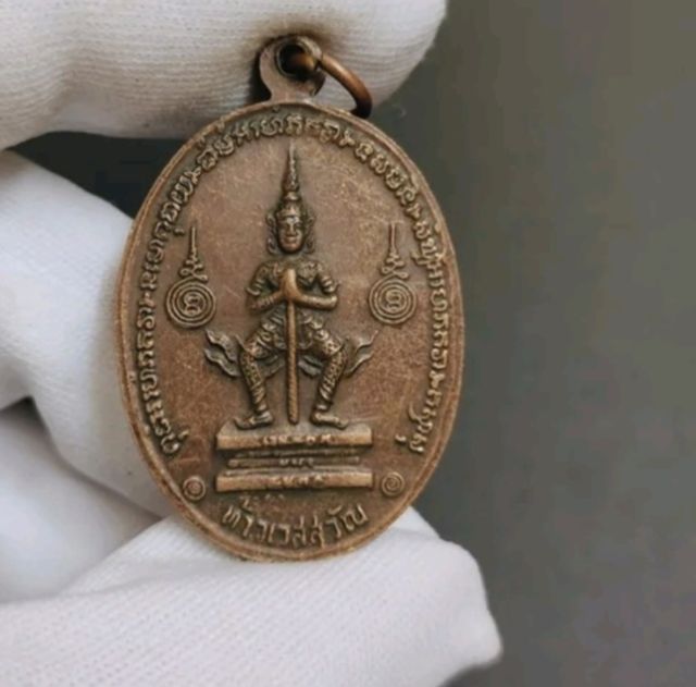 พระเก่าของเก่า เหรียญเก่า หายาก มี 7 ชิ้น อย่างละ 1 รูปที่ 15