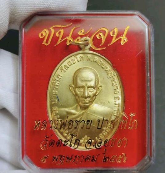 ขาย ปล่อยพระบ้าน