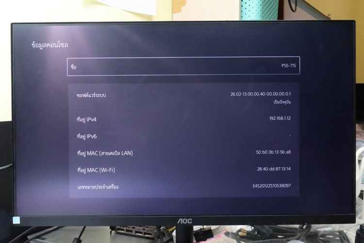 PS5 Slim Disc Edition - ID26030528 รูปที่ 3