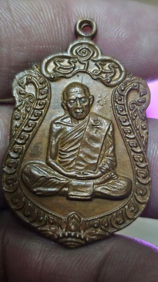 เหรียญหลวงปู่ทิมวัดระหารไร่ปี2518 รูปที่ 4