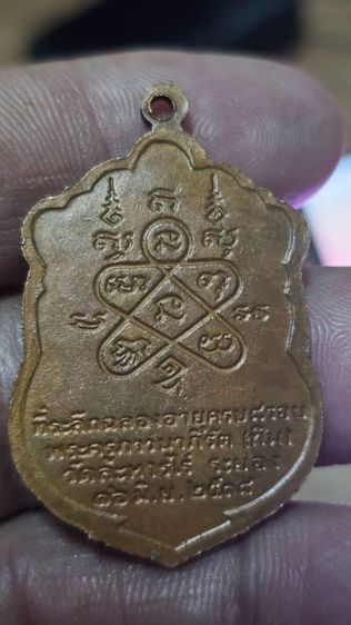 เหรียญหลวงปู่ทิมวัดระหารไร่ปี2518 รูปที่ 6