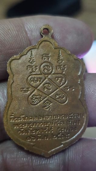 เหรียญหลวงปู่ทิมวัดระหารไร่ปี2518 รูปที่ 5
