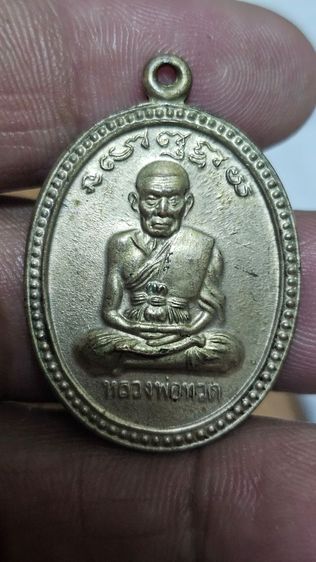 เหรียญหลวงปู่ทวดอาจารย์นอง ปี2538 รูปที่ 5