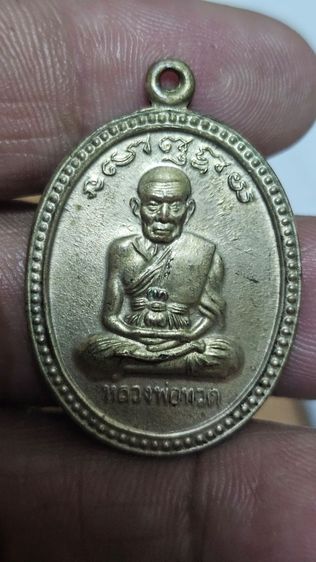 เหรียญหลวงปู่ทวดอาจารย์นอง ปี2538 รูปที่ 4