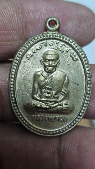 เหรียญหลวงปู่ทวดอาจารย์นอง ปี2538 รูปที่ 6