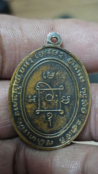 เหรียญหลวงพ่อแดงวัดเขาบันใดอิฐปี2503 รูปที่ 6