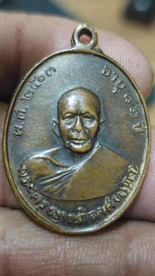 เหรียญหลวงพ่อแดงวัดเขาบันใดอิฐปี2503