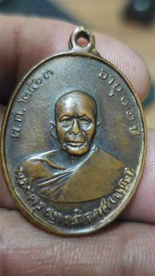 เหรียญหลวงพ่อแดงวัดเขาบันใดอิฐปี2503 รูปที่ 2