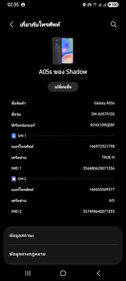 อื่นๆ น้อยกว่า 8 GB ขายมือถือ Samsung a05s มี 2 เครื่องอยากใช้เครื่องเดียว จึง ปล่อยขาย