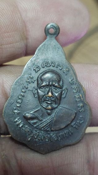 เหรียญใบสาเกหลวงปู่ทวดวัดช้างให้ ปี 2506 รูปที่ 4