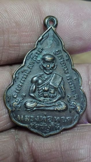 เหรียญใบสาเกหลวงปู่ทวดวัดช้างให้ ปี 2506 รูปที่ 3