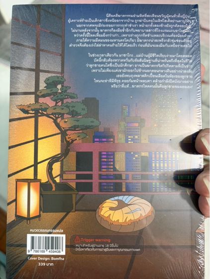 หนังสือ รูปที่ 3