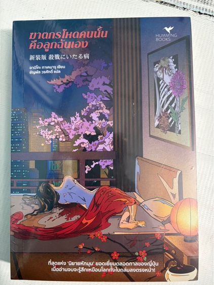 นิยายอื่นๆ หนังสือ