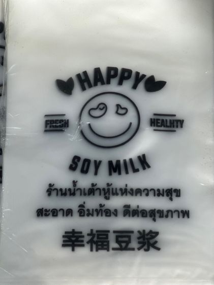 ถุงร้อนขุ่น รูปที่ 2