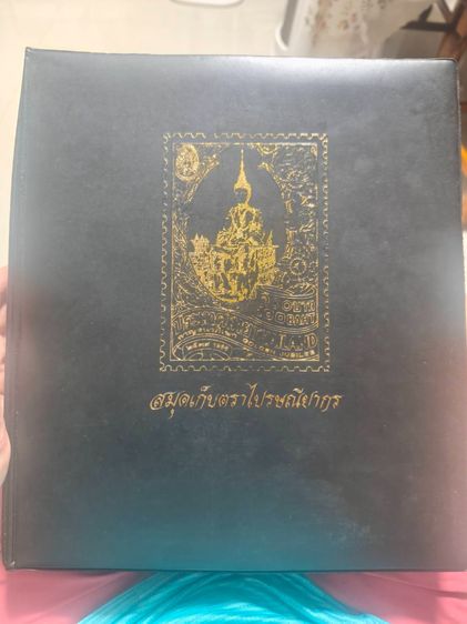 สแตมป์ หายาก สภาพดี เหมาะสำหรับนักสะสม สนใจทักสอบถาม ต่อรองได้