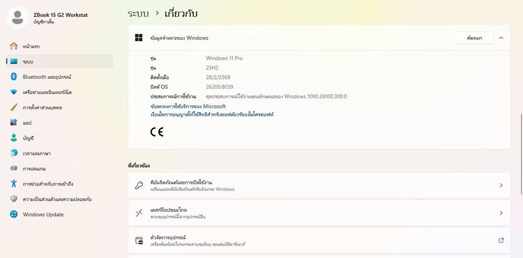 HP ZBook 15 G2 Workstation  i7-4610M  คีบอร์ดมีไฟ  Ram 8GB  SSD 120GB + HDD 500GB  หน้าจอ 15.6 นิ้ว  ราคา 2,580.-บาท  จัดส่งฟรี ทั่วประเทศ  รูปที่ 8