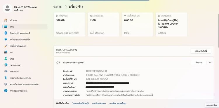 HP ZBook 15 G2 Workstation  i7-4610M  คีบอร์ดมีไฟ  Ram 8GB  SSD 120GB + HDD 500GB  หน้าจอ 15.6 นิ้ว  ราคา 2,580.-บาท  จัดส่งฟรี ทั่วประเทศ  รูปที่ 7