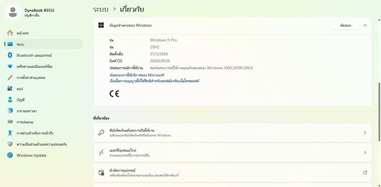 Toshiba DynaBook Satellite B553J  i5-3340M  Ram 8GB  SSD 240GB  หน้าจอ 15.6 นิ้ว ราคา 1,980.-บาท จัดส่งฟรี ทั่วประเทศ  รูปที่ 8