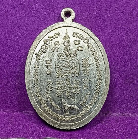 เหรียญชนะจนหลวงพ่อรวยวัดตะโกลงยาสีน้ำเงิน รูปที่ 2