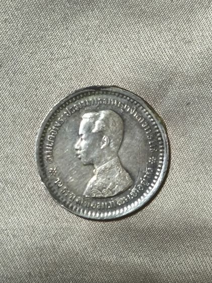 เหรียญเงิน สลึงหนึ่ง พระบรมรูป ร.๕ รูปที่ 2