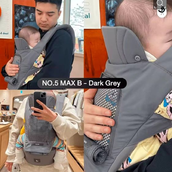 ส่งต่อเป้อุ้มเด็ก Pognae No.5 Max-B 