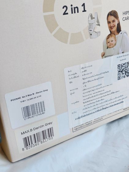 ส่งต่อเป้อุ้มเด็ก Pognae No.5 Max-B  รูปที่ 4