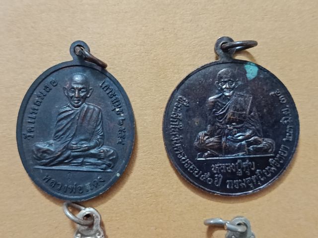 เหรียญกรมหลวงชุมพร รูปที่ 4