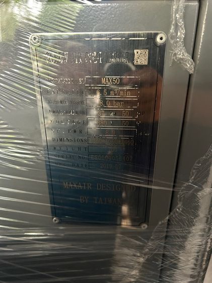 ปั๊มลมสกรู 50 แรง MAXAIR 3 เครื่อง ครบชุด  รูปที่ 2