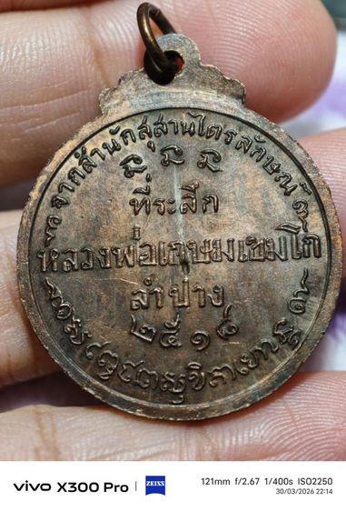 พระเก่าๆที่บ้านเองคะแบ่งให้บูชาคะ รูปที่ 3