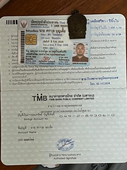 เหรียญ พระอาจารย์เตชธัมโม จุ่นหมง ป่าช้าจีน ปี2499 รูปที่ 6