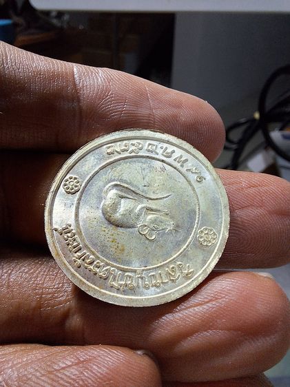 เหรียญ โชคดี หลวงพ่อเกษม รูปที่ 6