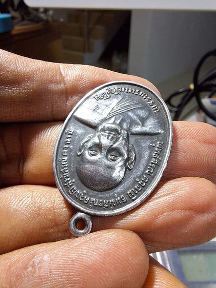 เหรียญปั๊มรูปไข่ (เหรียญยันต์ดวง) หลวงปู่ดู่ พรหมปัญโญ 2526 รูปที่ 5