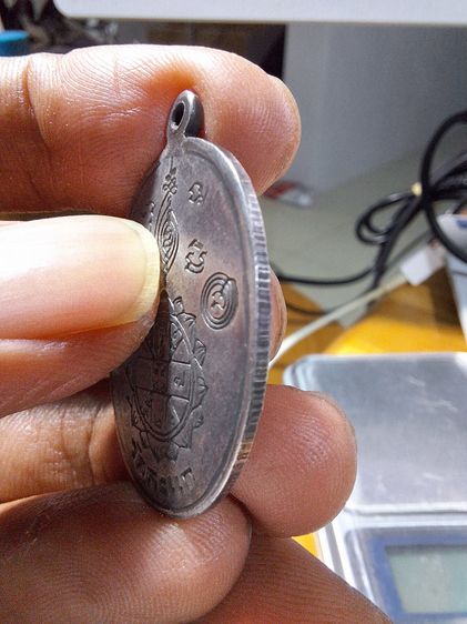 เหรียญปั๊มรูปไข่ (เหรียญยันต์ดวง) หลวงปู่ดู่ พรหมปัญโญ 2526 รูปที่ 3